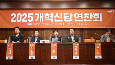 개혁신당 “윤미향 광복절 사면은 어린이날에 조두순 사면한 격”