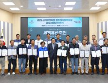 세계유산축전 경주역사유적지구 홍보지원단 ‘출범’