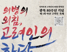 광복절 ‘1회 아산 고려인 축제’ 함께 즐겨요