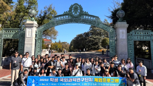 대전교육청, 중고생 34명 미국 실리콘밸리서 이공계 진로탐색