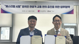 '페스티벌 시월' 한달 앞으로…부산시·우버, 관광객 교통 편의 협약