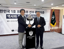 41년 일본오픈 우승자 ‘연덕춘’, 한국 이름 되찾았다…한·일 국교 정상화 60년 기념 쾌거