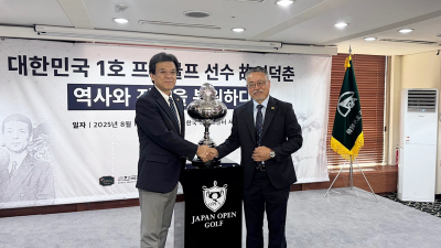 41년 일본오픈 우승자 ‘연덕춘’, 한국 이름 되찾았다…한·일 국교 정상화 60년 기념 쾌거