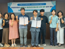 남양주시 자립준비청년 멘토단 ‘동행지기’ …취업·정착 지원