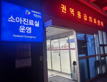 원광대병원 소아진료실, 야간 응급진료 ‘든든한 의료 안전망’