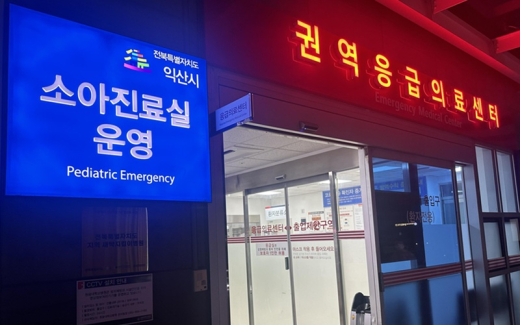 원광대병원 소아진료실, 야간 응급진료 ‘든든한 의료 안전망’