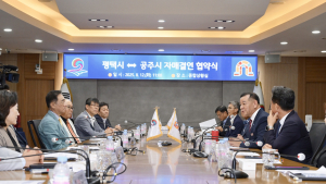 공주시평택시, 자매결연 통해…‘문화·경제 협력 다져’
