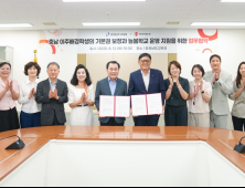 충남교육청-세이브더칠드런, 포용적 교육생태계 조성 '맞손'