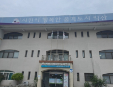 익산시, 상수도 행정 전국 최고 등급…전북 유일 ‘최우수’ 평가