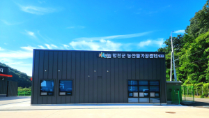 합천군 농산물가공센터(대양) HACCP 인증 취득