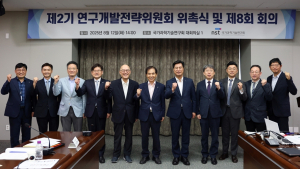 NST '제2기 연구개발전략위원회' 출범
