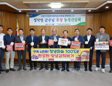 성낙인 군수 “창녕갈릭버거 재출시…마늘의 브랜드 가치 한층 높아졌다”