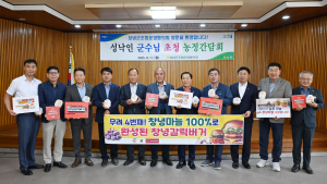 성낙인 군수 “창녕갈릭버거 재출시…마늘의 브랜드 가치 한층 높아졌다”