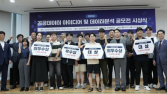 병무청·방사청, ‘데이터 분석 및 아이디어 공모전’ 시상