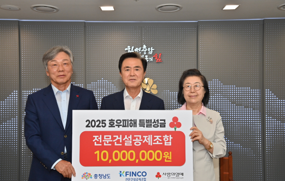 전문건설공제조합, 충남 호우피해 복구 지원 성금