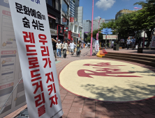 “식당 문 열면 공사장 가림막부터 보일 텐데”…레드로드 역사 설치에 상인들 한숨만