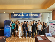 경남창조경제혁신센터, 예비창업패키지 선정기업 투자역량 심화 지원