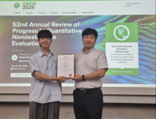 국립창원대 최용준 학생, 세계 최고 권위 ‘QNDE 2025’ 학생발표 1위
