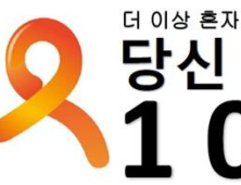 울산시, 생명존중안심마을 운영 자문…자살 예방 안전망 강화