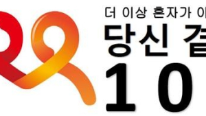 울산시, 생명존중안심마을 운영 자문…자살 예방 안전망 강화