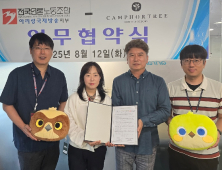 제주 캠퍼트리 호텔앤리조트-아리랑국제방송 노조, 업무협약 체결