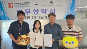 제주 캠퍼트리 호텔앤리조트-아리랑국제방송 노조, 업무협약 체결
