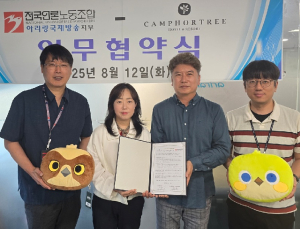 제주 캠퍼트리 호텔앤리조트-아리랑국제방송 노조, 업무협약 체결