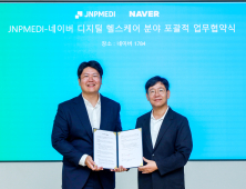 네이버, 임상시험 플랫폼 ‘제이앤피메디’와 힘 합친다…“글로벌 시장 진출” 外 카카오‧LG유플러스 [기업IN]