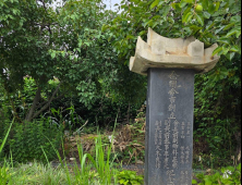 ‘전주 약령시 창립비’ 전주역사박물관으로 이전