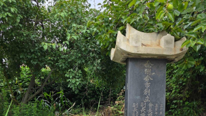 ‘전주 약령시 창립비’ 전주역사박물관으로 이전
