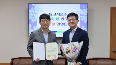 몽고식품, 지역 농촌 사회공헌 공로로 농협중앙회장 표창 수상