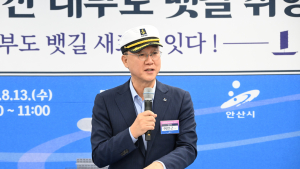 이제 배 타고 대부도 간다…‘안산호’ 첫 출항
