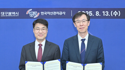 대구시·캠코, 취약계층 자립·취업 지원 맞손