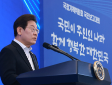 李 정부 5개년 국정 청사진 공개…“바이오헬스·필수의료·돌봄 강화”