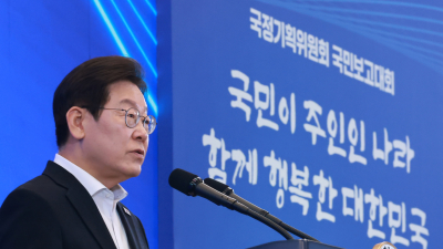 李 정부 5개년 국정 청사진 공개…“바이오헬스·필수의료·돌봄 강화”