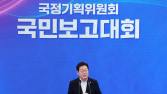 李대통령 “국민과 함께 더 나은 세상 만들 것”…국가운영계획 공개