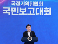 李대통령 “국민과 함께 더 나은 세상 만들 것”…국가운영계획 공개