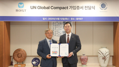 동아ST, 유엔글로벌콤팩트 가입…지속가능경영 국제 기준 이행