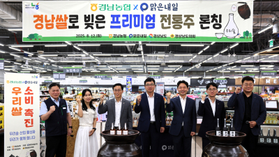 경남농협·맑은내일, 지역 쌀로 만든 프리미엄 전통주 ‘마산정종’·‘운암25’ 출시