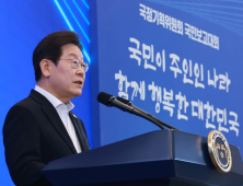 李 정부 ‘코스피 5000시대 도약’…경제 분야 핵심 국정과제 추진