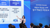 송경희 국정위 경제2분과장 “AI·에너지 두 고속도로 새로운 미래 열 것”