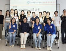 대구한의대, 국제 심폐소생술 교육 메카로 도약