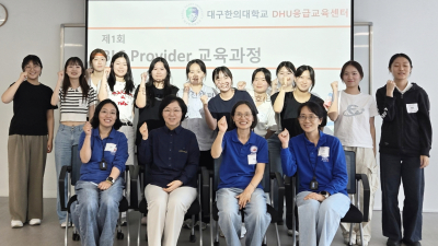 대구한의대, 국제 심폐소생술 교육 메카로 도약