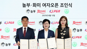 KLPGA 정규투어 ‘놀부-화미 여자오픈’ 조인식…총상금 12억원 규모