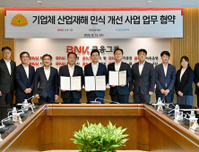 BNK금융그룹, 금융권 최초로 지역 기업 산업재해 예방