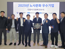 경남에너지, 2025년 노사문화 우수기업 선정