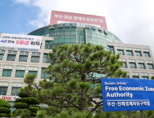 부산진해경제자유구역청, 민원행정서비스 만족도 평균 95.1점…전년 대비 상승