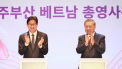 부산-호찌민 자매도시 30주년…주부산 베트남 총영사관 출범