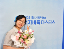 ‘여자 랭킹 2위’ 최정, 오정아 꺾고 기업은행배 우승
