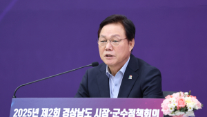 경상남도, 제2회 시장·군수 정책회의…
